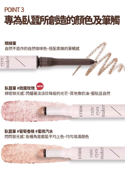 現貨 l Etude House 雙頭臥蠶眼影筆 01香檳金 02蜜桃粉 03玫瑰金