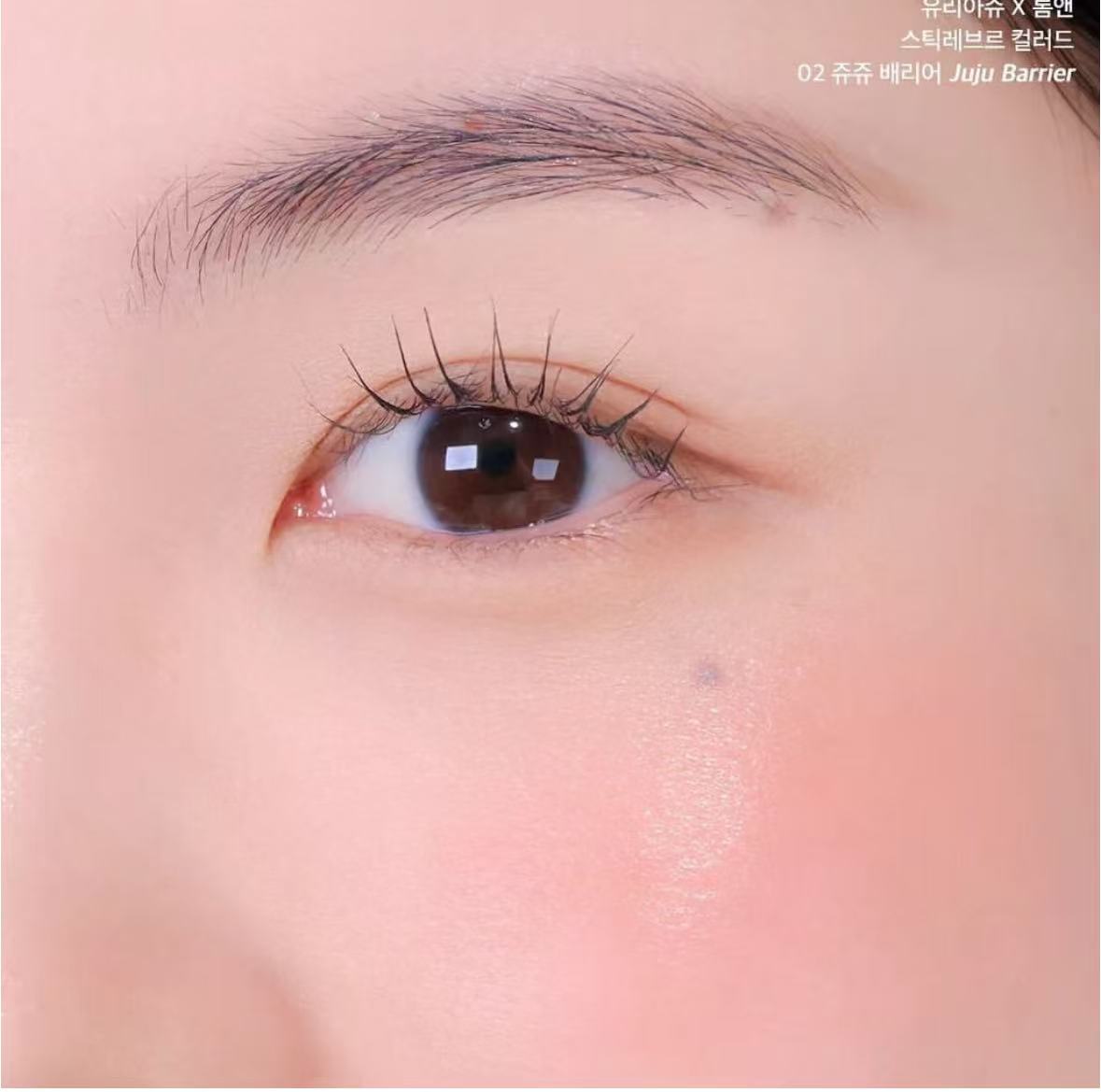 預訂品 |Uriage X Romand 聯名 水潤有色潤唇膏 01/02