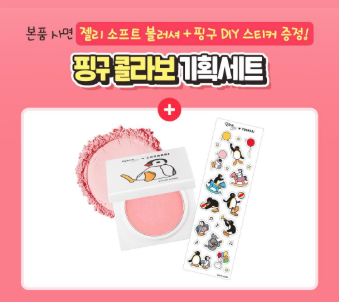 OliveYoung連線 l Cosnori Whitening Dress Vegan Tone-Up Cream [Pinggu Collaboration] Free Gift cheek balm + Sticker