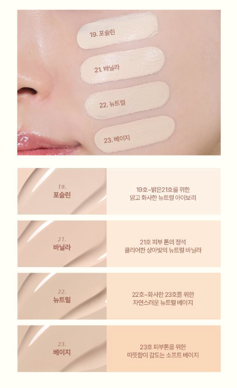 OliveYoung連線 l Wakemake Water Glow Coating Foundation + Free Gift Puff Cut Brush
