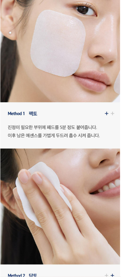 預訂品 | Mediheal 膠原蛋白緊緻棉片 100片