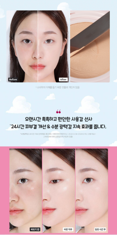現貨+預訂品 | Clio Kill Cover Mesh Glow Essential Cushion Set SPF50+ PA++++ 果凍亮肌精華氣墊粉餅連補充裝