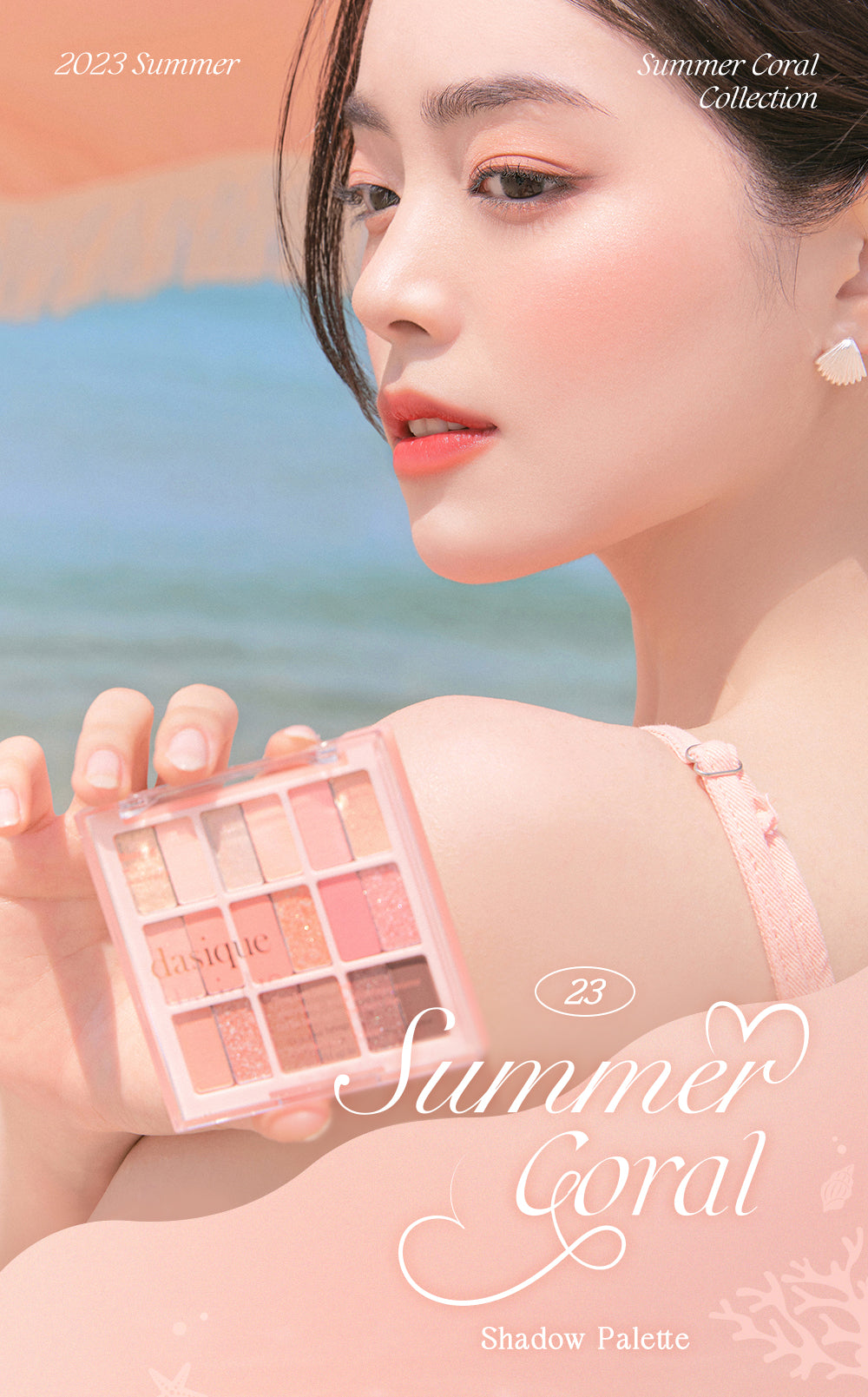 現貨 l Dasique Shadow Palette 珊瑚眼影盤23 Summer Coral