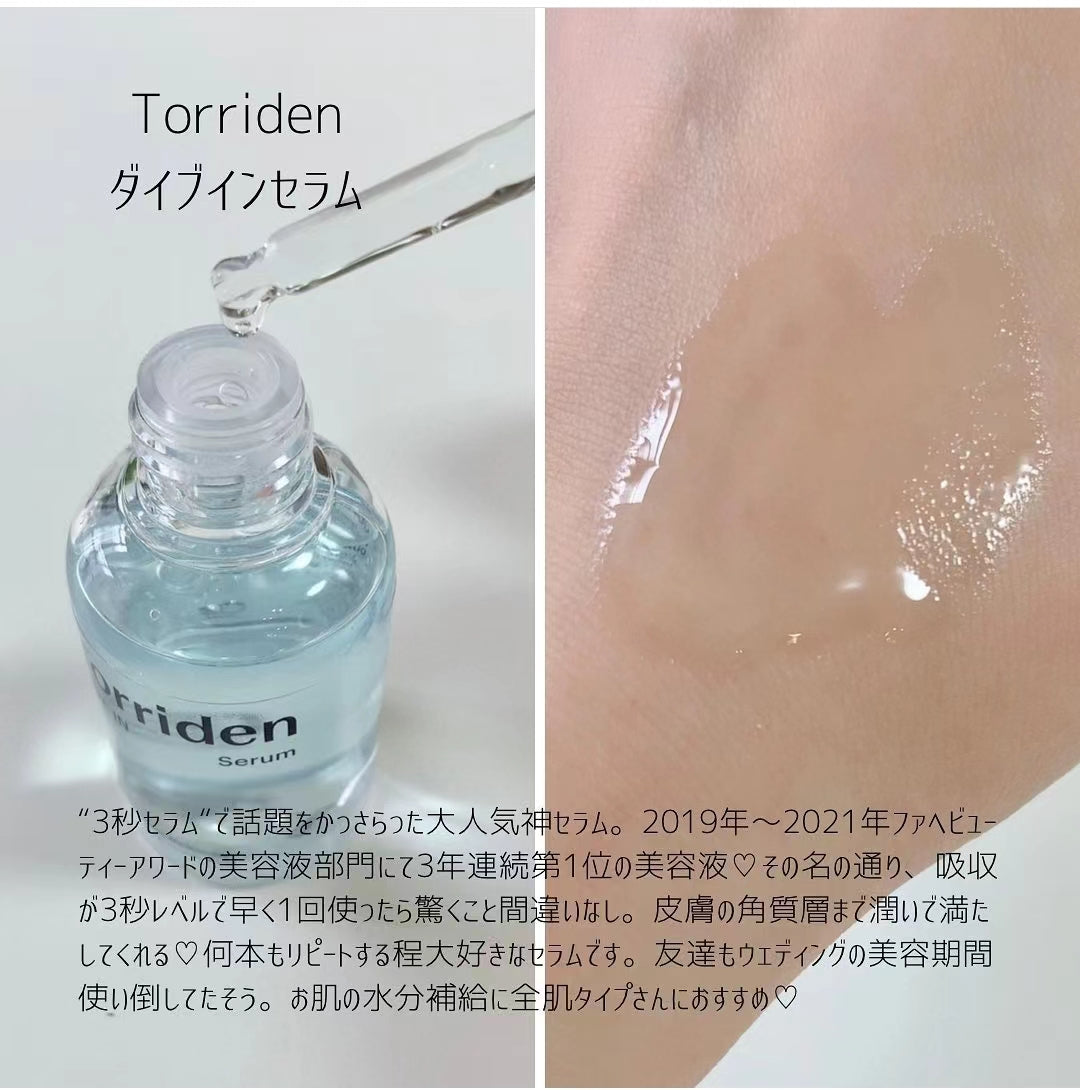 本月優惠! 現貨 | Toriden 低分子玻尿酸精華液50ml