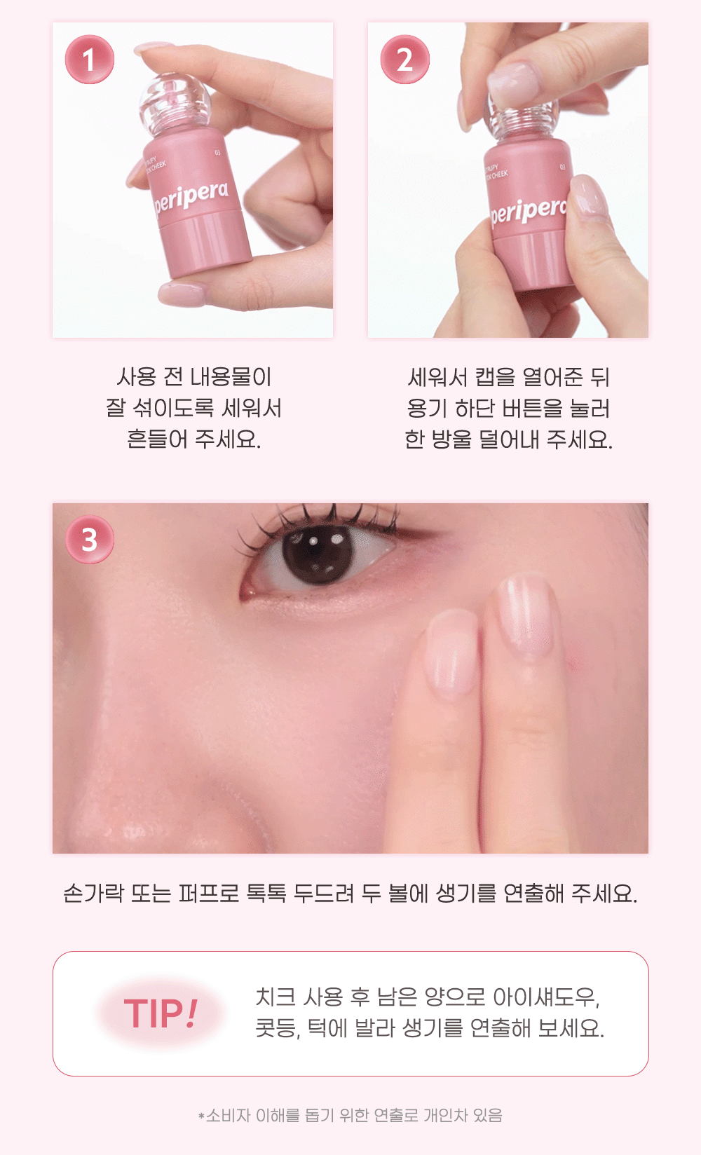 現貨+ 預訂｜Peripera Syruppy Tok Cheek 光澤胭脂液 8色可選