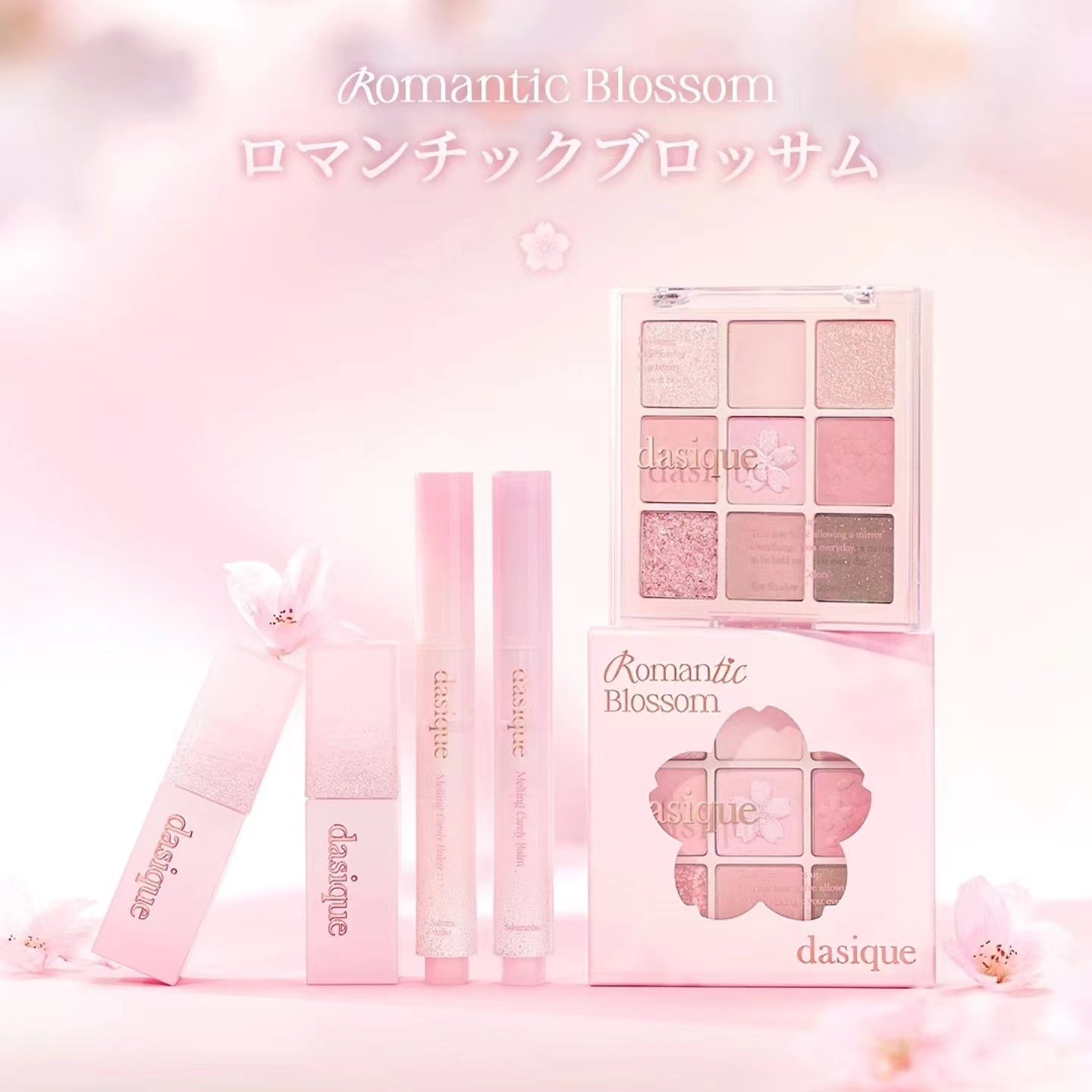 預訂品 l Dasique 浪漫櫻花系列 Romantic Blossom Collection🌸