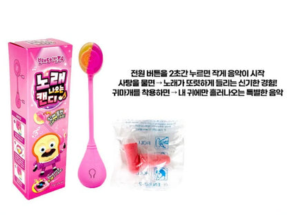 現貨 韓國爆紅連線 l 會唱歌音樂棒棒糖 藍/粉紅色 CU K-pop Music Candy