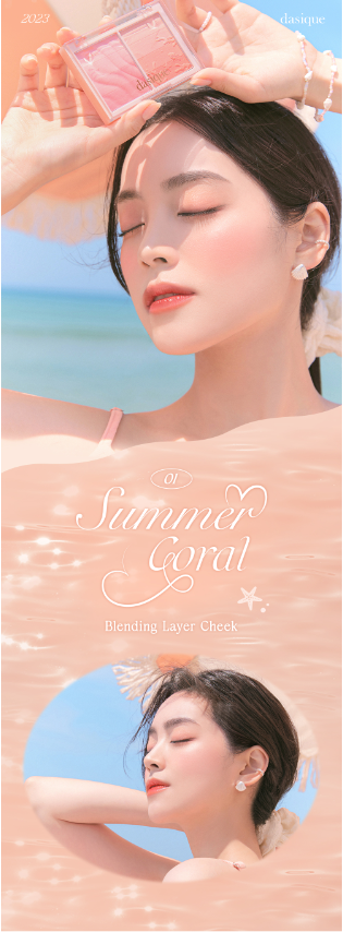 本月優惠!  現貨 l Dasique Blending Layer Cheek 8色漸層胭脂 01 Summer Coral