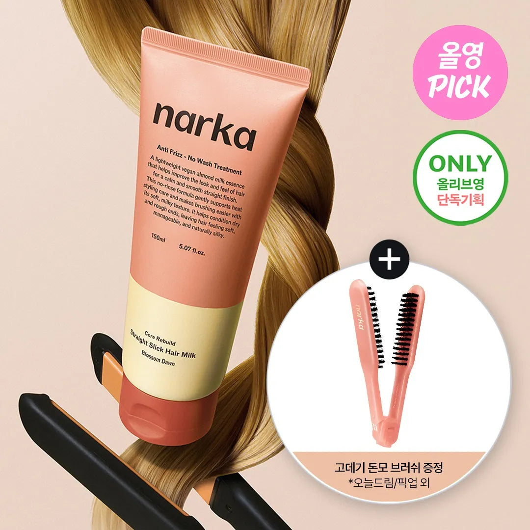 OliveYoung連線 |Narka Straight Slick Hair Milk 直髮免洗護髮乳150ml 送限量版雙面鬃毛梳