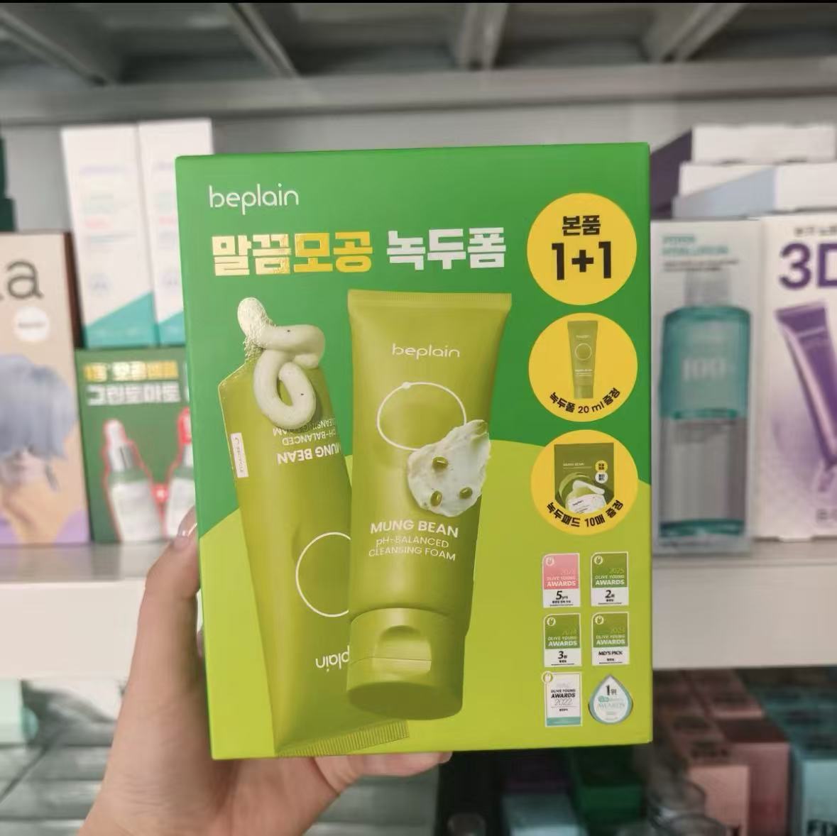 OliveYoung連線 | BePlain 綠豆弱酸洗面奶80ml+80ml+20ml