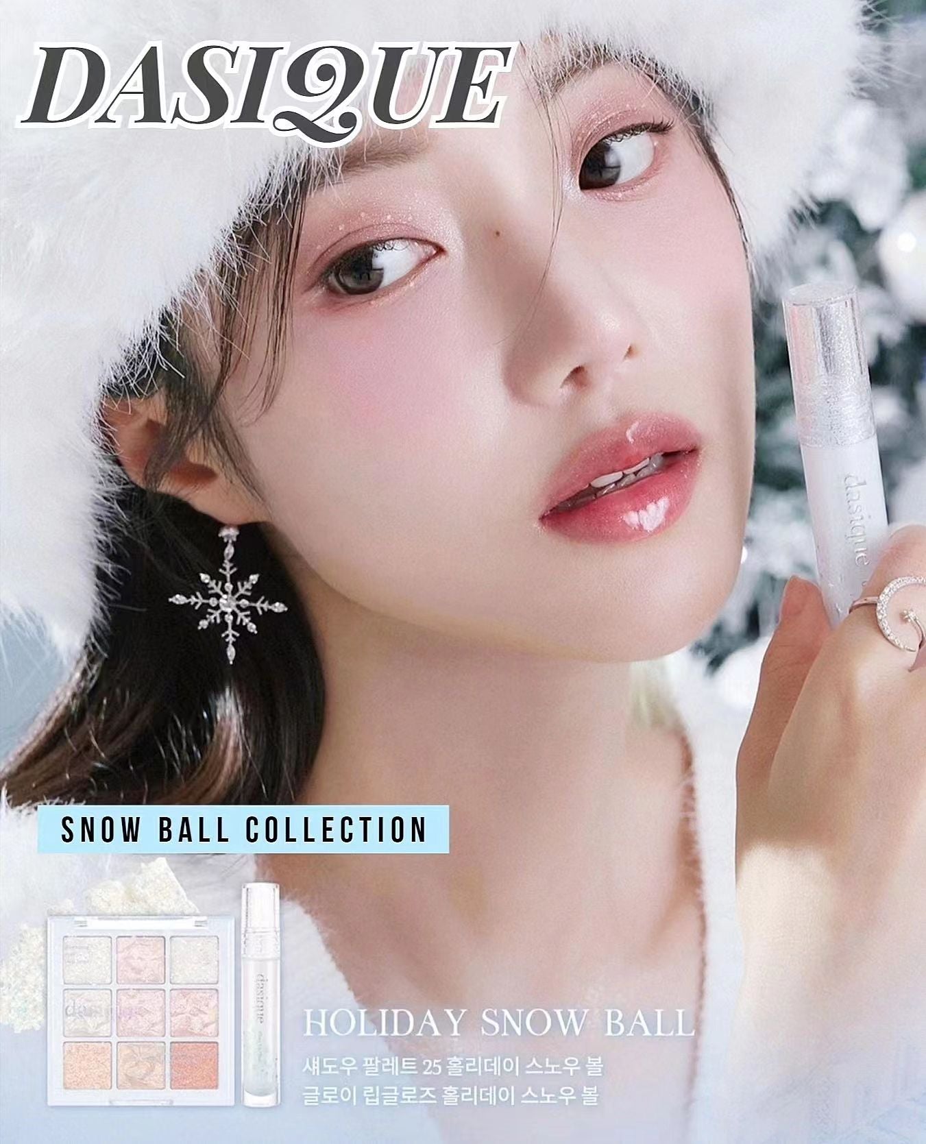 預訂品 I Dasique 雪球冬日限定 Snow Ball Holiday Collection❄️