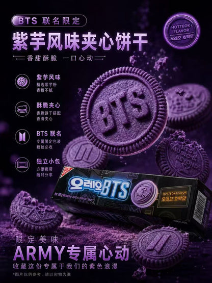 預訂 | ARMY必搶 💜 韓國天團 BTS 防彈少年團 X OREO 紫色夾心餅100g 一盒內有2包