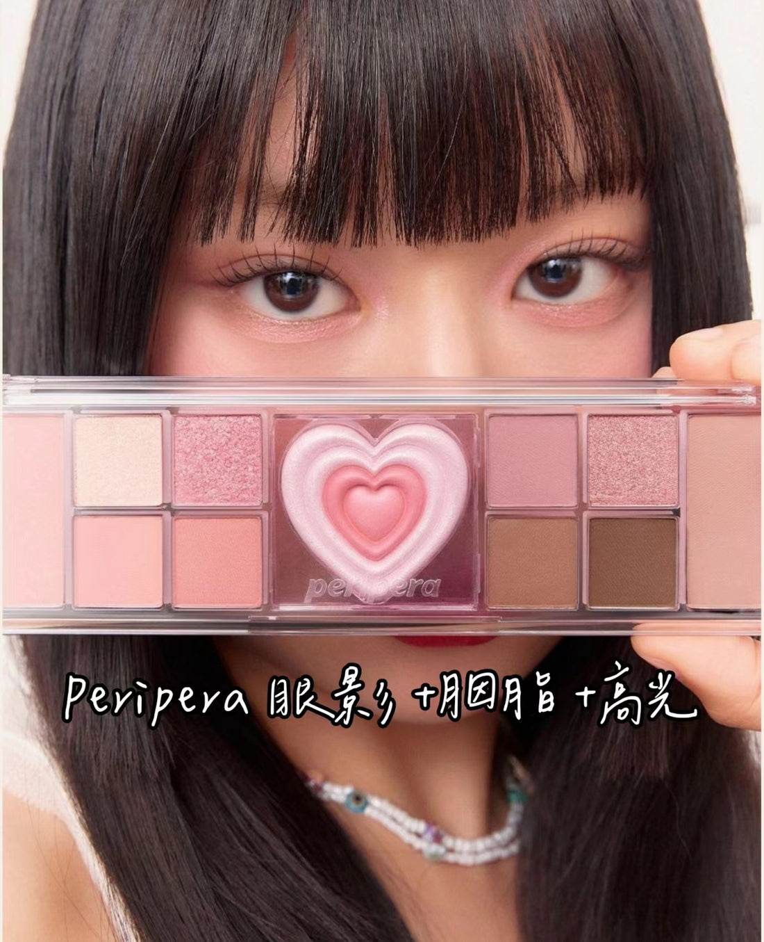 本月優惠! 現貨 l Peripera 綜合美妝胭脂眼影盤💕 All Take Mood Like Palette 01 02