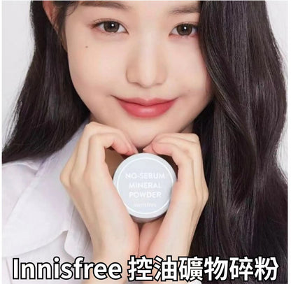 現貨 l INNISFREE 控油礦物質散粉 5g 🌿No-Sebum Mineral Powder