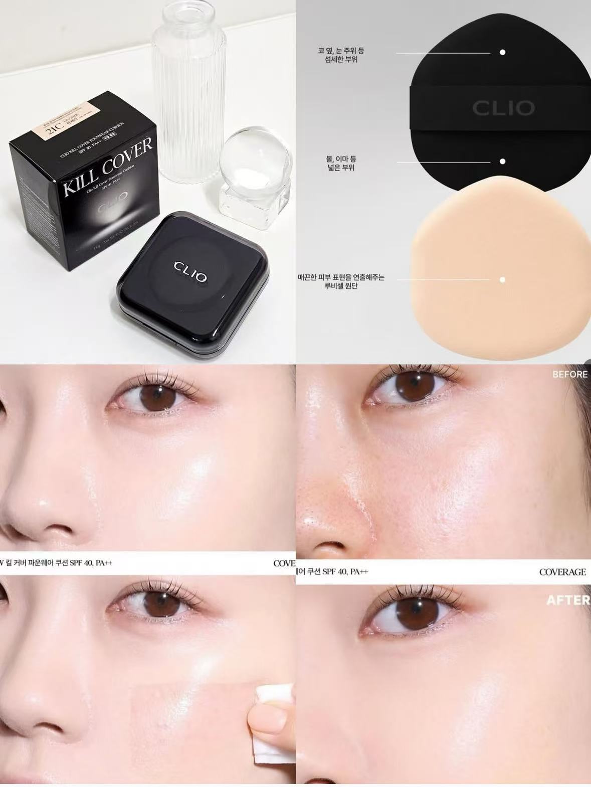 現貨+預訂 | CLIO 極致持妝無瑕氣墊粉底連補充裝 Kill Cover Founwear Cushion SPF 40, PA++