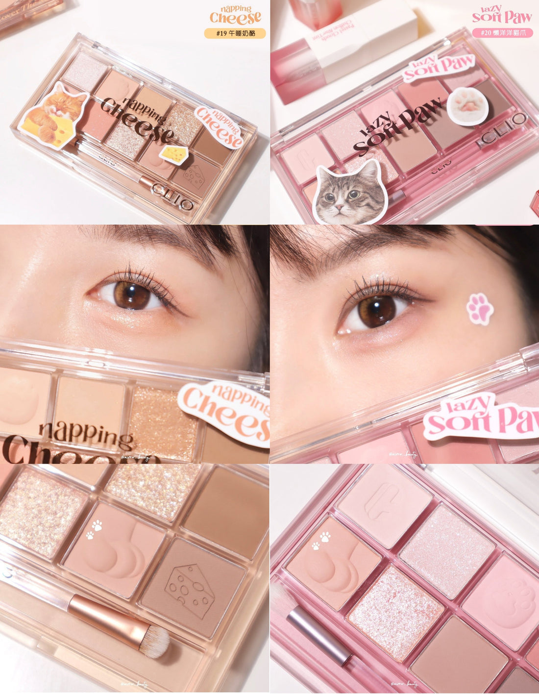 本月優惠! 現貨 l Clio 貓咪10色眼影😻 Pro Eye Palette (Koshort In Seoul 限量) 19 20