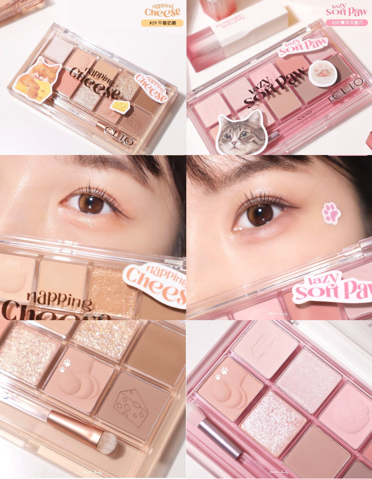 現貨 l Clio 貓咪10色眼影😻 Pro Eye Palette (Koshort In Seoul 限量) 19 20