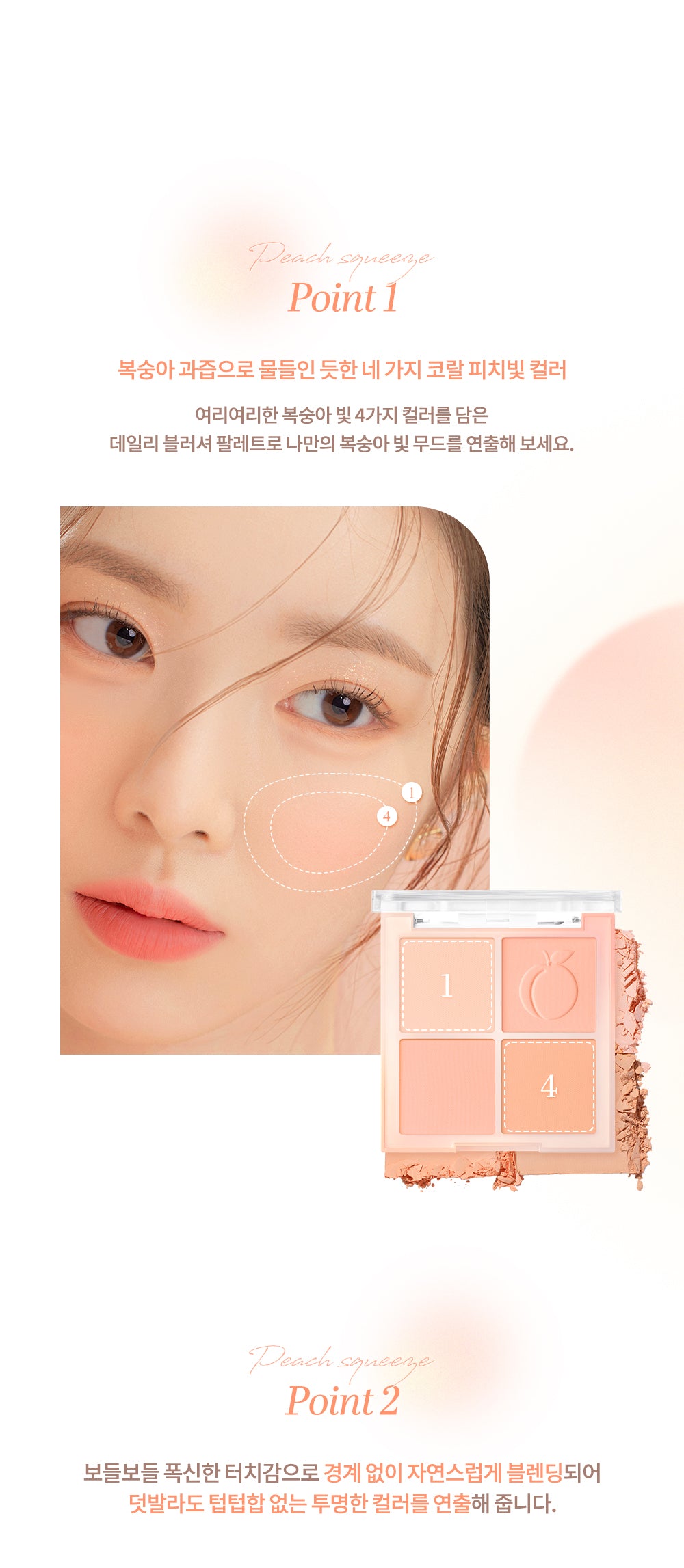 現貨 l Dasique Blending Mood Check 03 Peach Blending