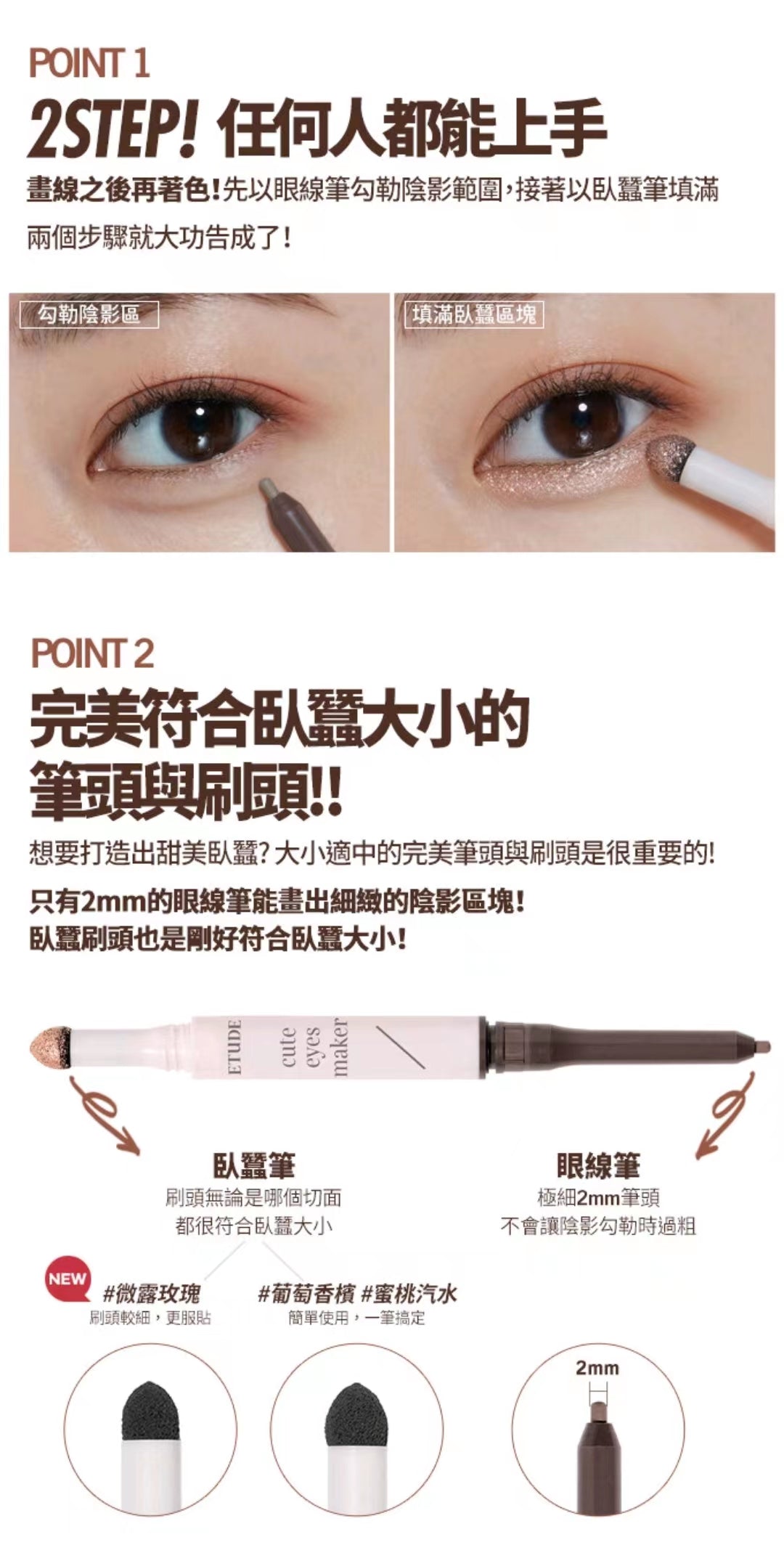 現貨 l Etude House 雙頭臥蠶眼影筆 01香檳金 02蜜桃粉 03玫瑰金