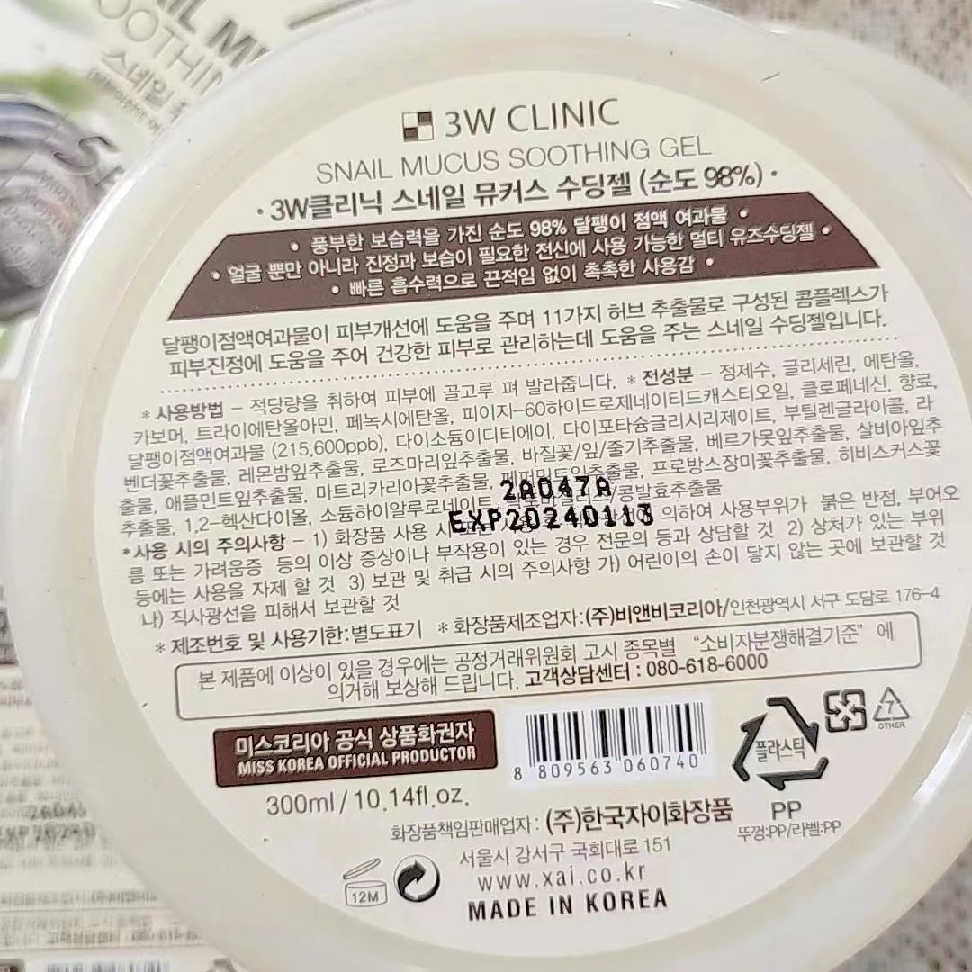 預訂品 I 3W Clinic 98% Snail Mucus Smoothing Gel 蝸牛舒緩保濕凝膠