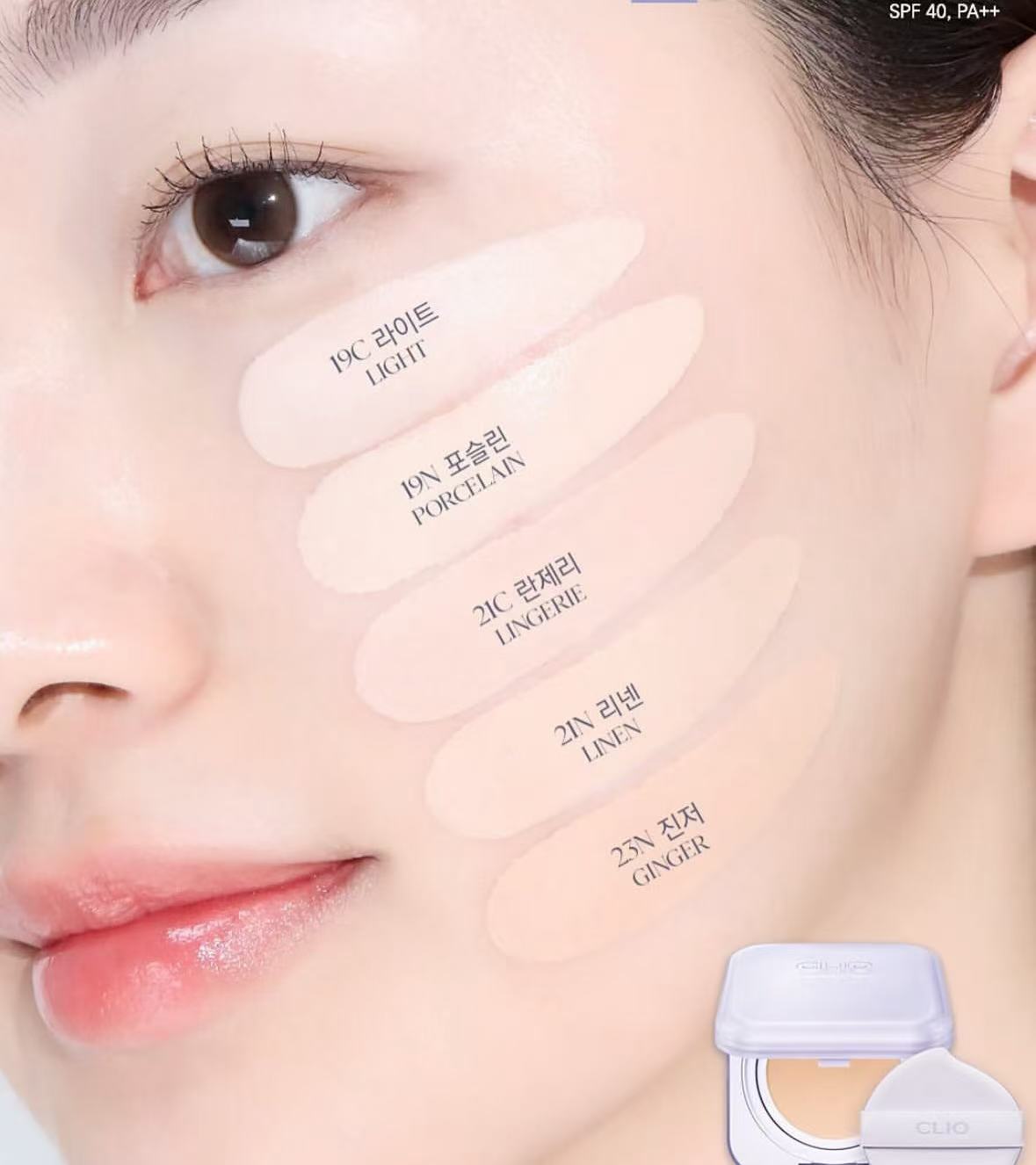 現貨+預訂 l CLIO 紫色💜 清爽柔霧無瑕控油氣墊連補充裝 Kill Cover Mesh Blur Cushion SPF 40 PA++