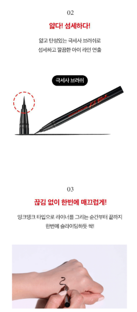 現貨+預訂 l Clio Superproof Brush Liner 高效防水眼線液筆 黑/深啡
