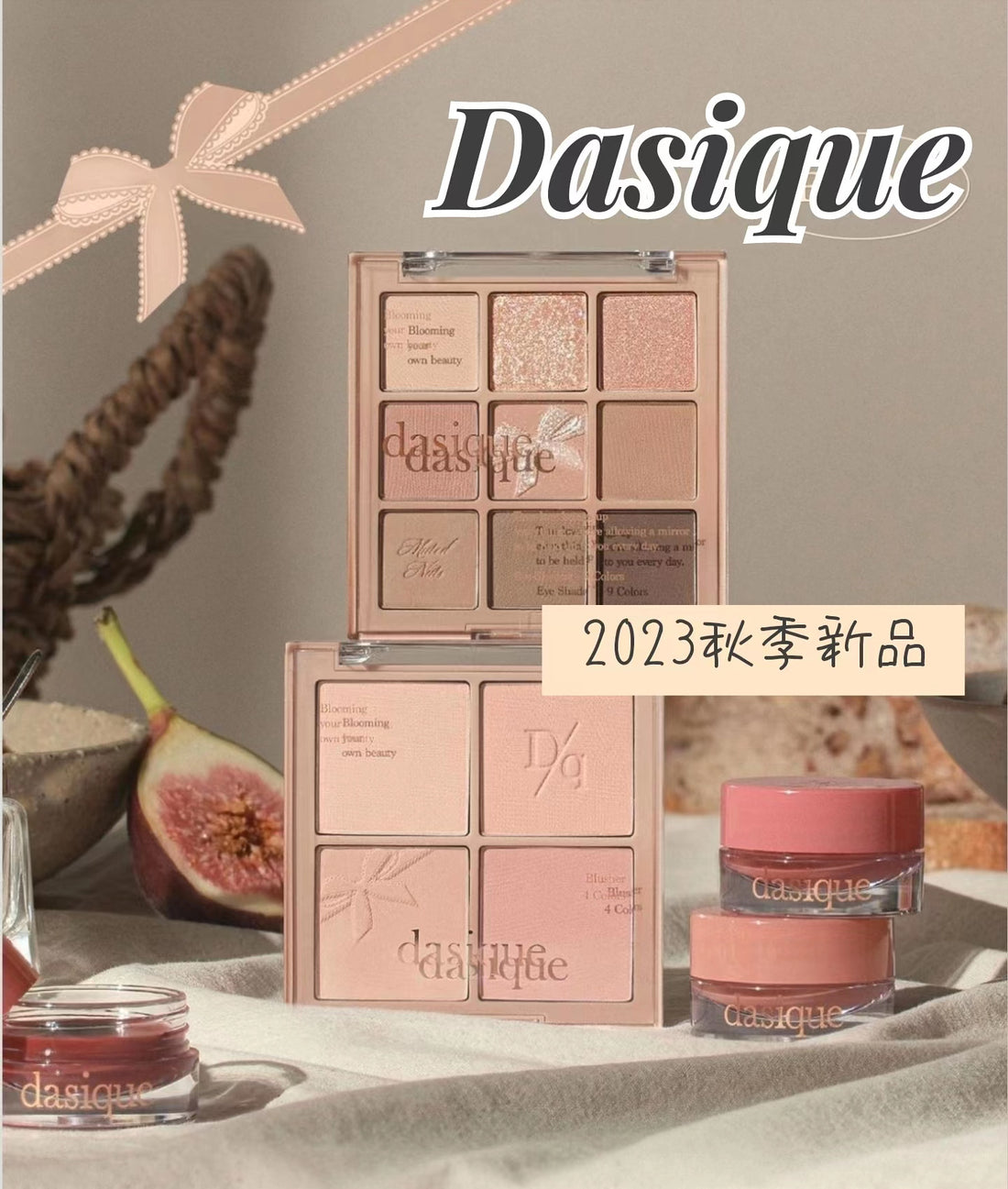 本月優惠! 現貨 l Dasique 2023 眼影盤 ♡ Shadow Palette 24 Muted Nuts