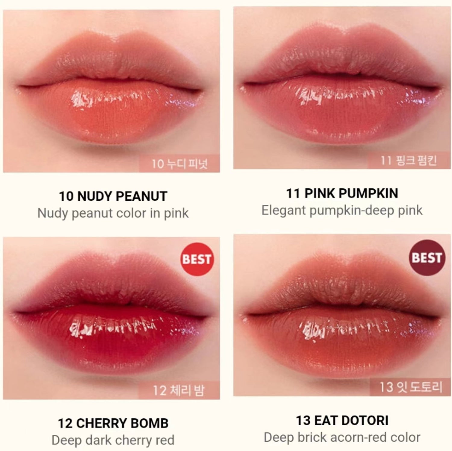 預訂品 I Romand Juicy Lasting Tint 果汁唇釉 11-13