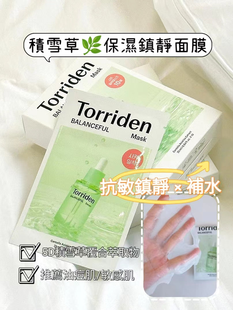 本月優惠! 現貨 l Torriden Balanceful🌿 積雪草平衡保濕鎮靜面膜 單片/10片裝