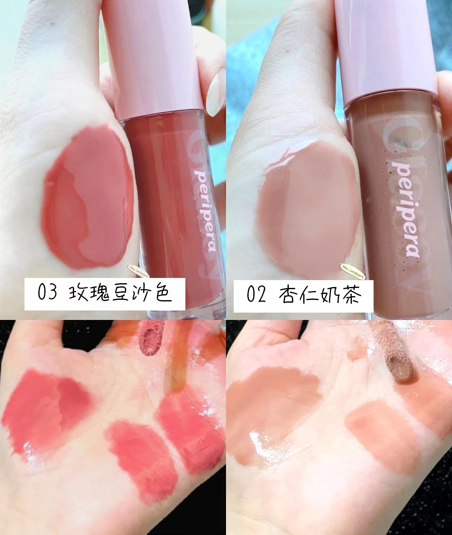 現貨 I Peripera Ink Glasting Lip Gloss 光澤唇蜜 02 03