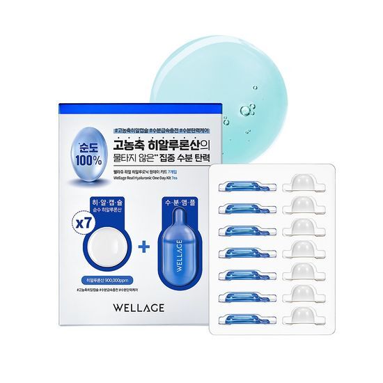 現貨+ 預訂品 l Wellage 超濃縮精華膠囊 藍色玻尿酸7件裝