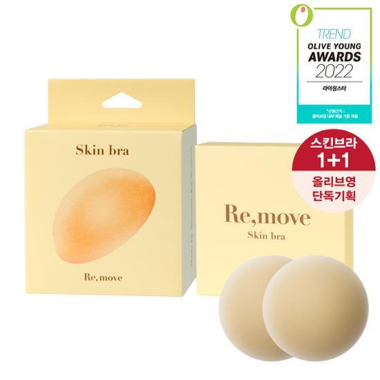 Olive Young 連線 | Remove Skinbra Double Plan (Bright/Neutral)