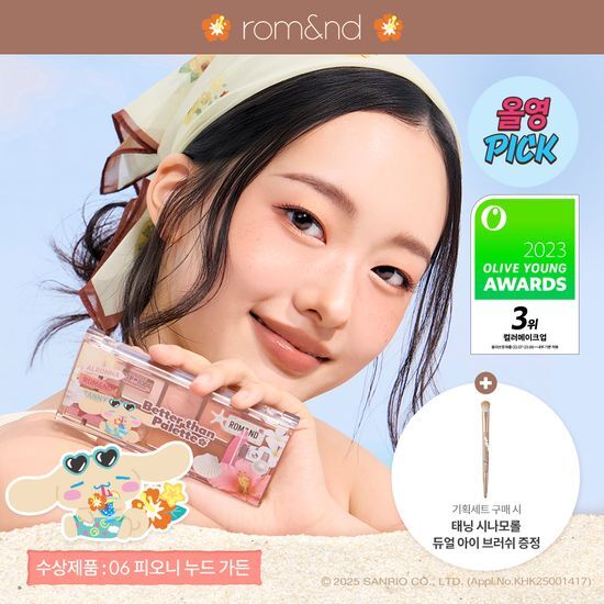 OliveYoung連線 l [Sanrio Characters] Romand Better Than Palette (+Eyeshadow Brush) 14 Toast Tanning Garden
