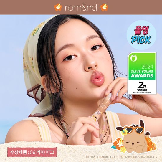 OliveYoung連線 l [Sanrio Characters] Romand Glasting Melting Balm 06 Kaya Pig