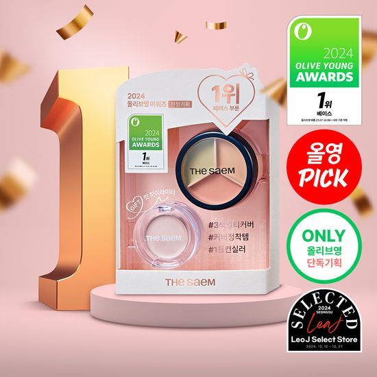 Olive Young 連線 | The Saem Cover Perfection Triple Pot Concealer [2024 Awards Planning]