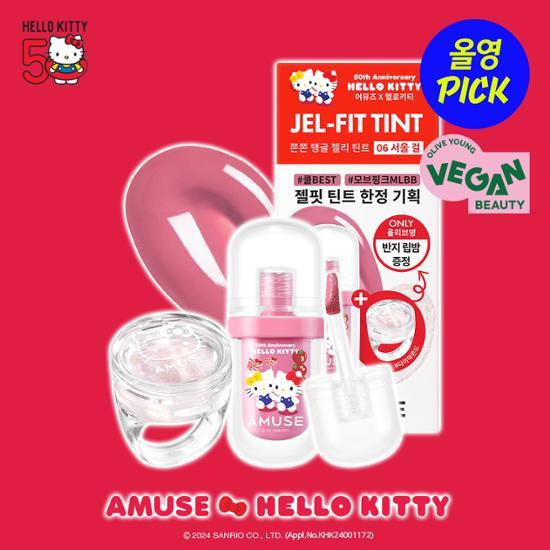 Olive Young 連線 | Hello Kitty NEW Color Amuse Gel Fit Tint Planning (+Half Lip Balm Gift)