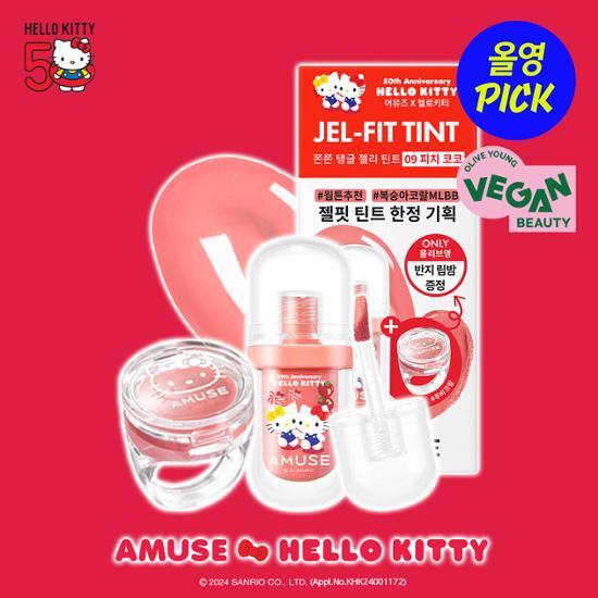 Olive Young 連線 | Hello Kitty NEW Color Amuse Gel Fit Tint Planning (+Half Lip Balm Gift)