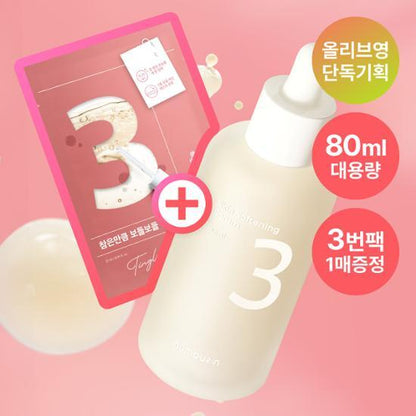 Olive Young 連線 |  Numbers In No. 3 Soft Texture Serum 80ml Plan (+ No. 3 Texture Serum Pack)