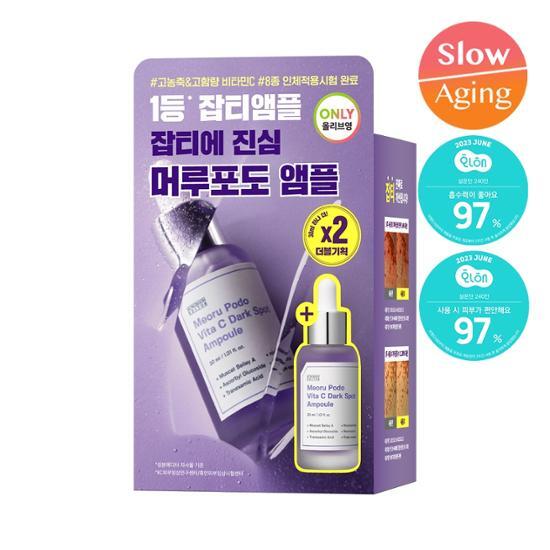 Olive Young 連線 | Sungboon Editor Wild Grape Vita C Blemish Ampoule 30ml 1+1 Double Plan