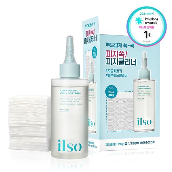 Olive Young 連線 | Ilso Super Melting Sebum Softener 150ml Plan (+40 cotton sheets included)