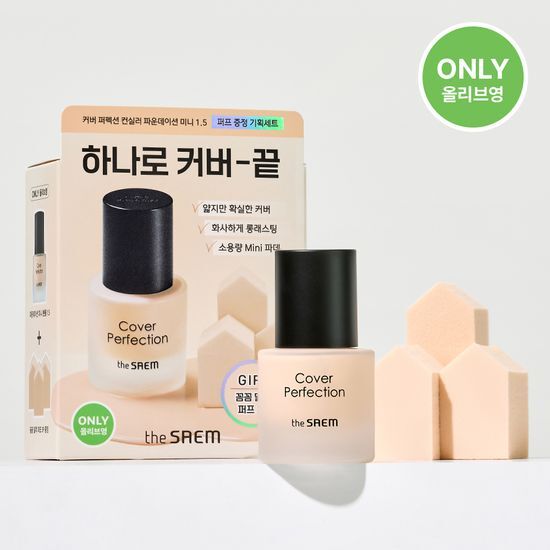 Olive Young 連線 |  TheSaem Cover Perfection Concealer Foundation Mini 15ml (3P Puff Giveaway)