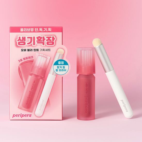 Olive Young 連線 | Peripera Over Blur Tint (+ Fingertip Brush Giveaway) 03/04