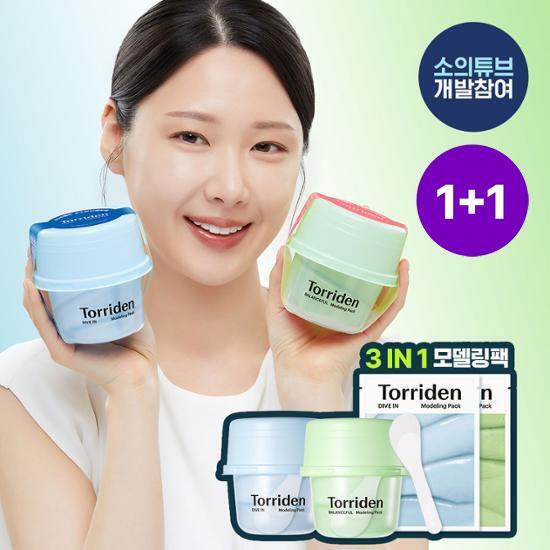 Olive Young 連線 | Torriden All-in-One Modeling Pack 1+1 Plan (Hyaluronic Acid or Cica)