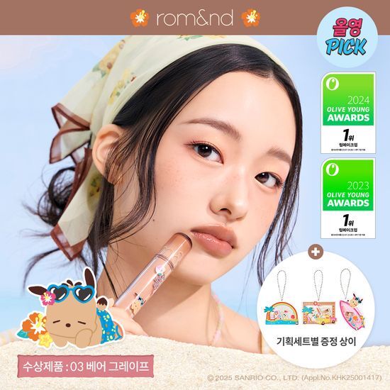 OliveYoung連線 l Sanrio Characters Romand The Juicy Lasting Tint (+Shaking Keyring Gift) 03 23 32