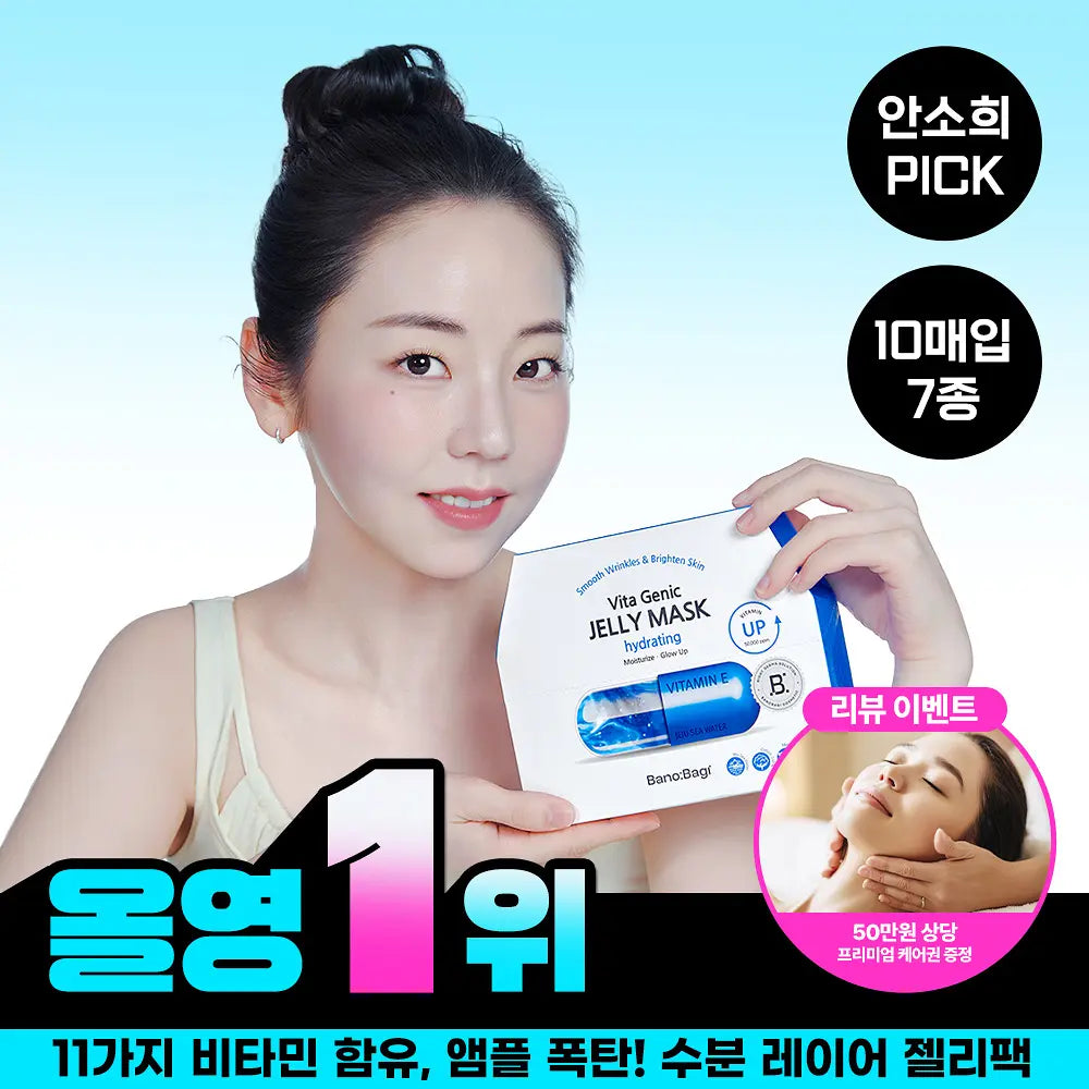 OliveYoung連線 | BANOBAGI Vita Genic Jelly Mask Lifting 彈力緊致維生素果凍面膜 10片裝