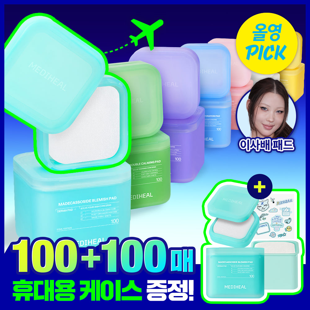 OliveYoung連線 | Mediheal Hyaluronate Hydration Pad  限量版 1＋1  200片深層保濕降溫爽膚棉片