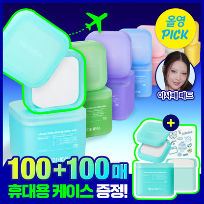 OliveYoung連線 | Mediheal Hyaluronate Hydration Pad  限量版 1＋1  200片深層保濕降溫爽膚棉片