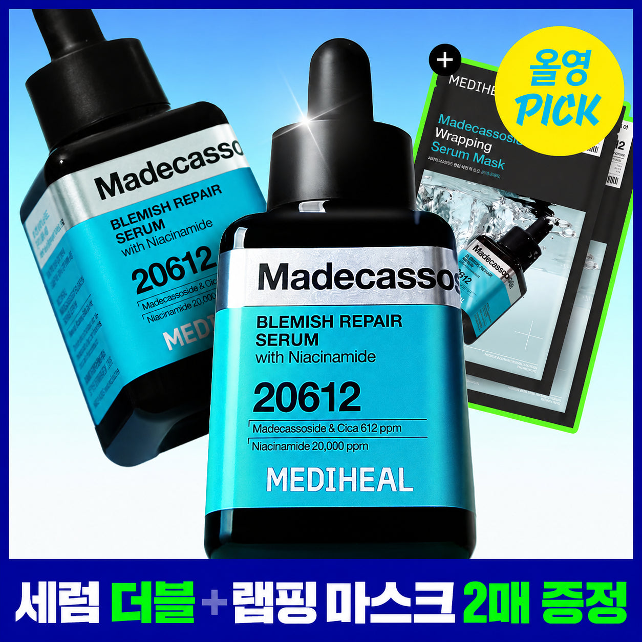 OliveYoung連線 | MEDIHEAL Madecassoside Blemish Repair Serum 98% 限量版 純積雪草提亮淡斑修復精華40ml+40ml+2片面膜套裝