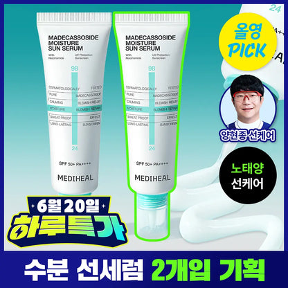 OliveYoung連線 | Mediheal Madecassoside Moisture Sun Essence combines high UV protection (SPF50+ PA++++) 積雪草苷保濕防曬精華液 50g+50g