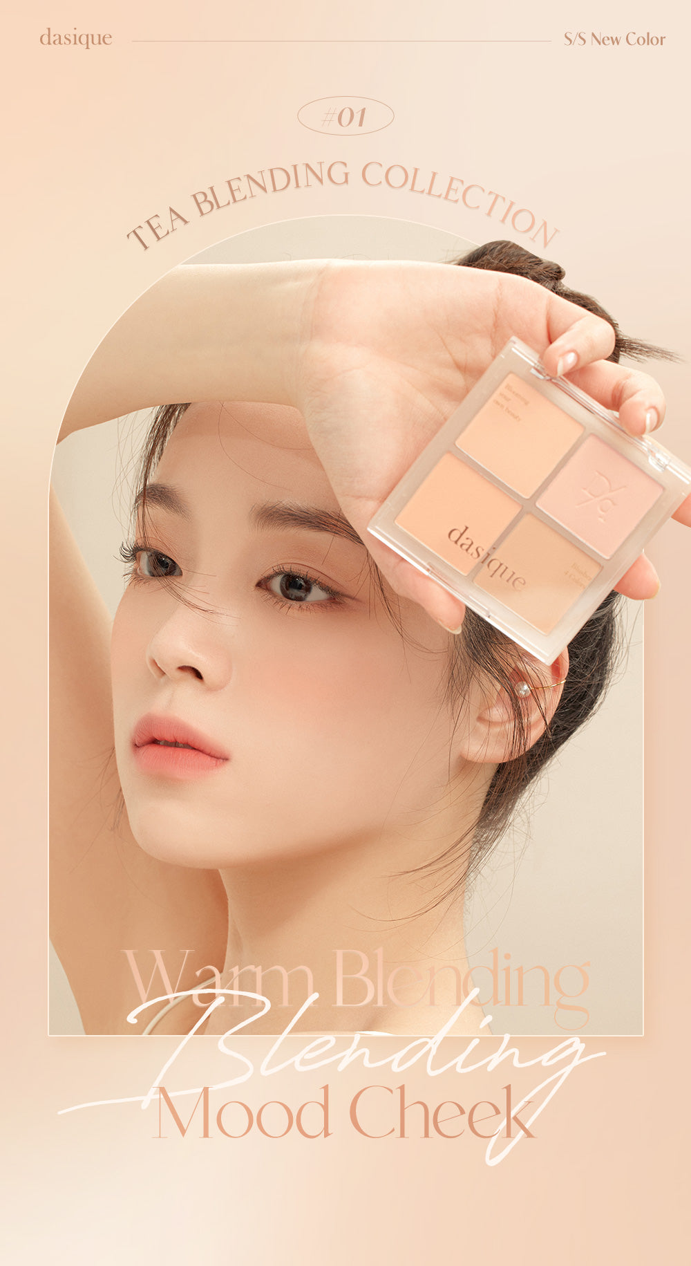 現貨 l Dasique Blending Mood Check 01 Warm Blending